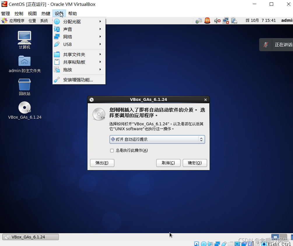 virtualbox怎么打开虚拟机虚拟化支持 virtual box 虚拟机_NAT_82