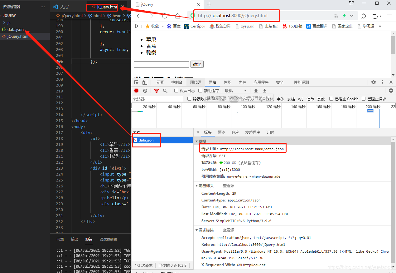 jquery 前端聊天组件插件 jquery前端开发实战_前端_08