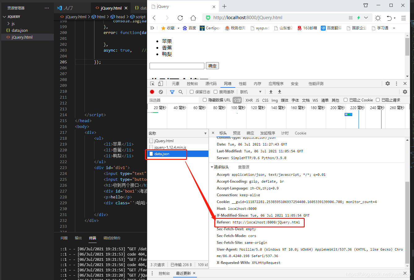 jquery 前端聊天组件插件 jquery前端开发实战_ajax_09