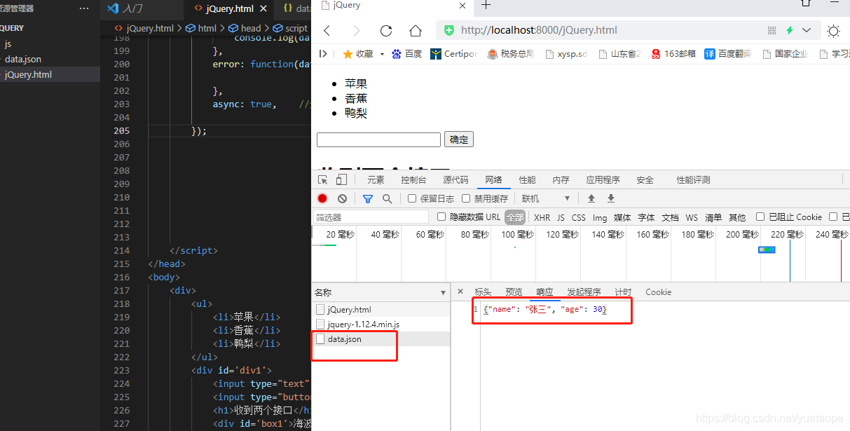 jquery 前端聊天组件插件 jquery前端开发实战_javascript_10