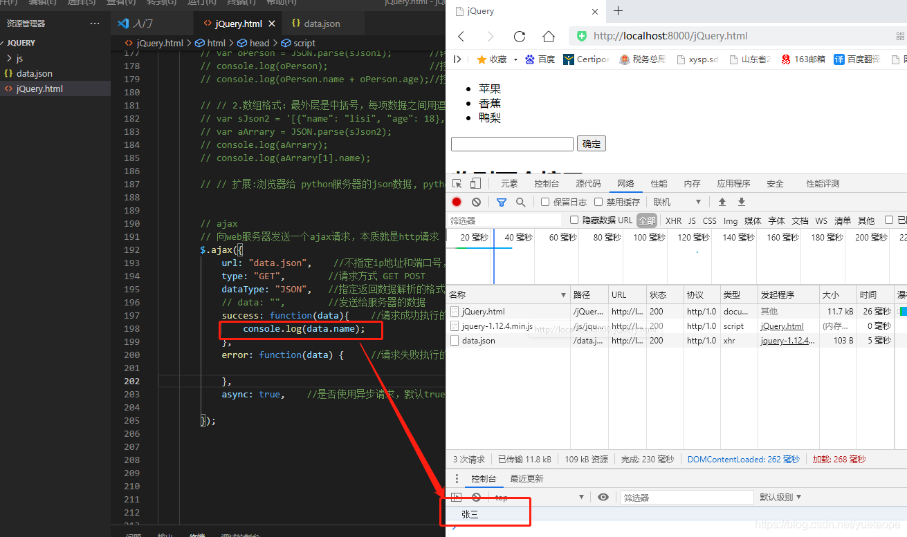 jquery 前端聊天组件插件 jquery前端开发实战_jquery_11