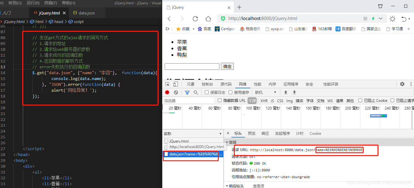 jquery 前端聊天组件插件 jquery前端开发实战_ajax_12