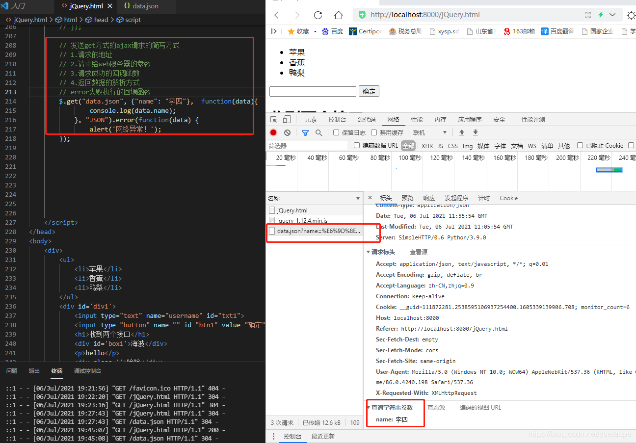 jquery 前端聊天组件插件 jquery前端开发实战_jquery_13