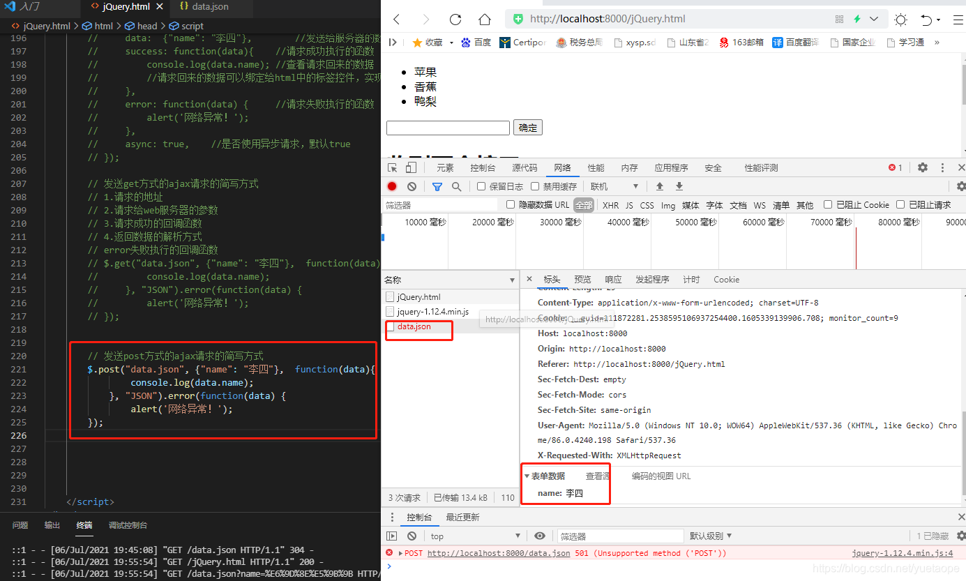 jquery 前端聊天组件插件 jquery前端开发实战_jquery_14