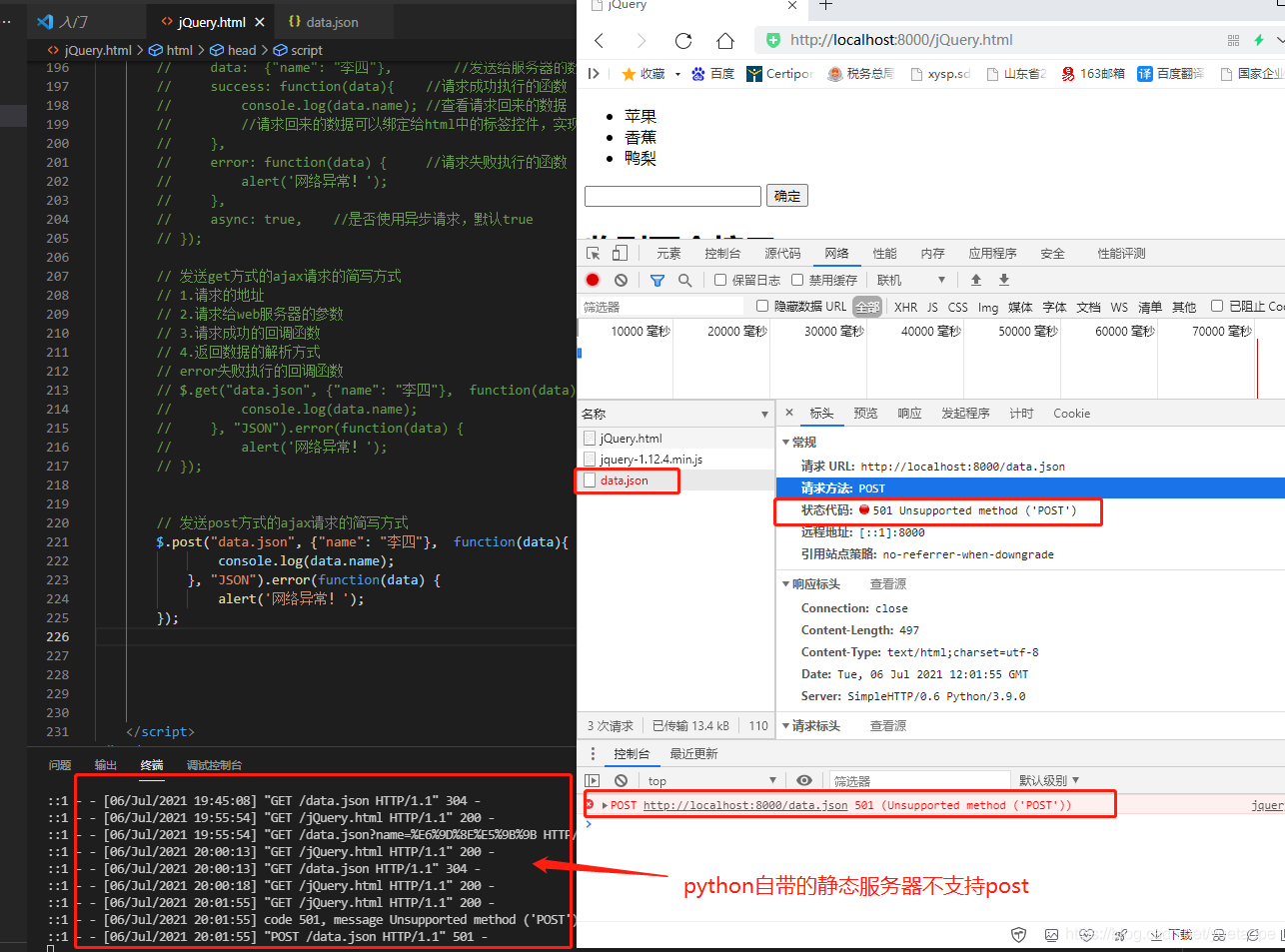 jquery 前端聊天组件插件 jquery前端开发实战_javascript_15