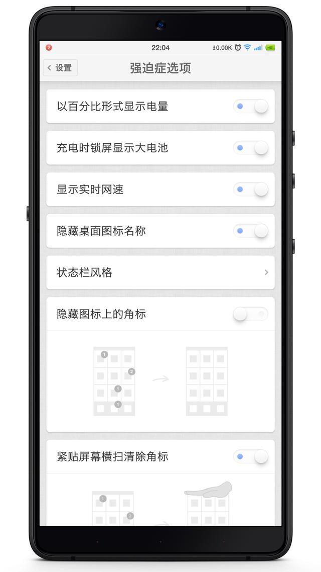 Android 添加横竖屏监听 控制手机横竖屏的软件_锤子手机Android auto_03