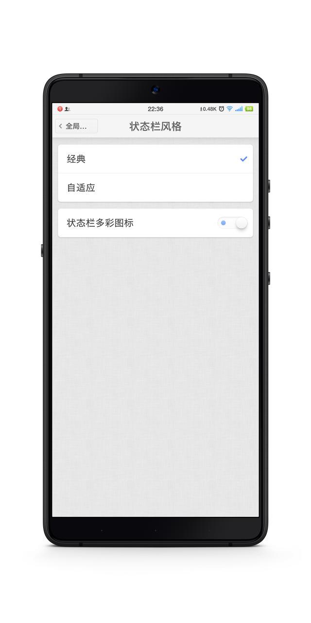 Android 添加横竖屏监听 控制手机横竖屏的软件_状态栏_04