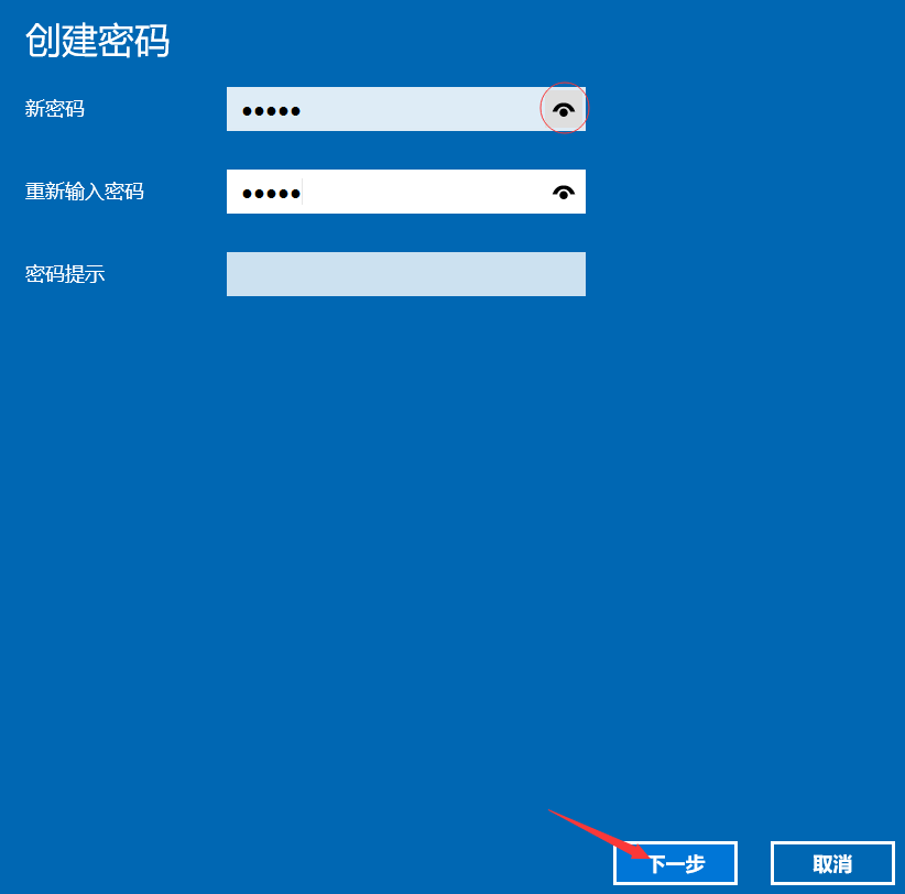 windows 修改javac windows 修改开机密码_W ndows10开机密码设置_05