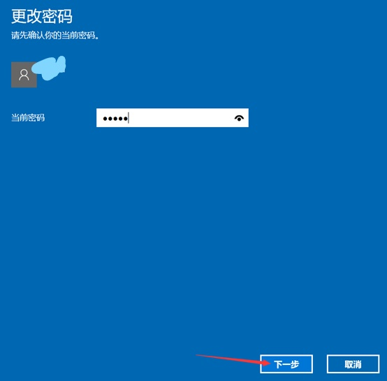 windows 修改javac windows 修改开机密码_修改密码_11