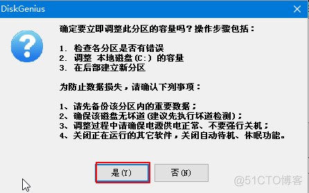 微星bios分区硬盘分区 微星主板固态硬盘分区_重启_15