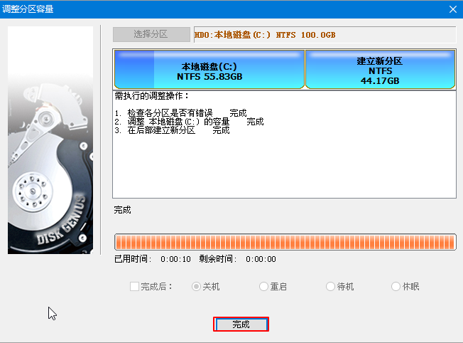 微星bios分区硬盘分区 微星主板固态硬盘分区_固态硬盘_16