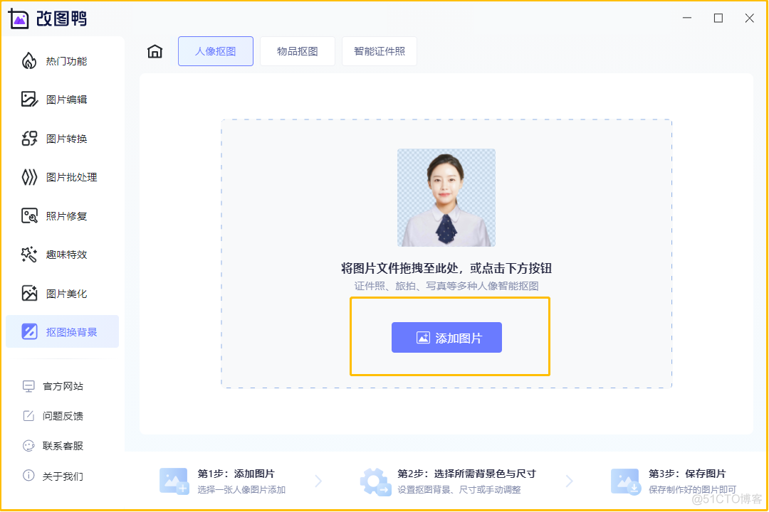 java ai智能抠图 ai在线智能抠图_抠图_03