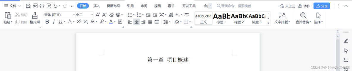 WPS的doc文档如何导入java文件 wps文件导入word文档_右键