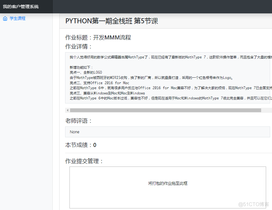 用python整理无课表 如何用python制作课表_python_09