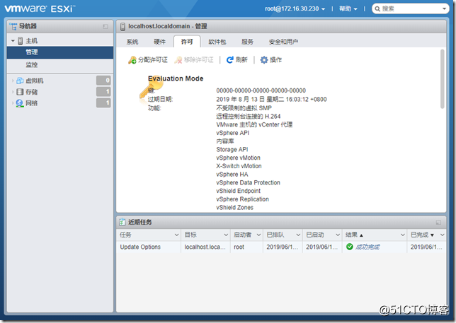 esxi上安装java esxi的安装_Network_22