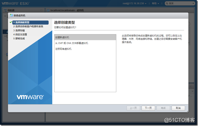 esxi上安装java esxi的安装_Network_28