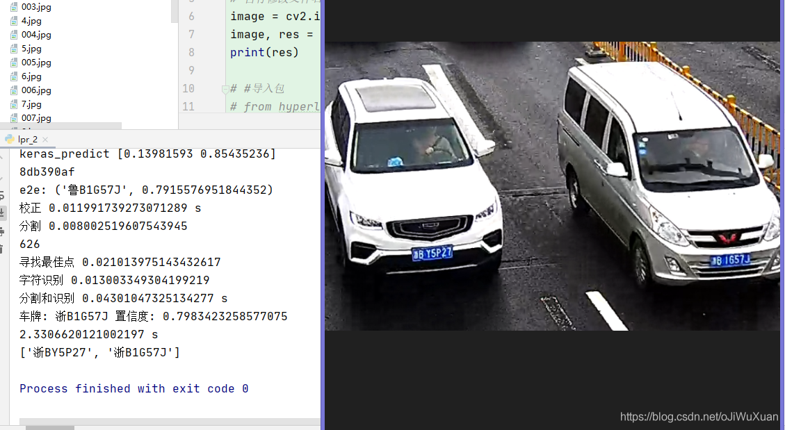 java 开源 车牌识别 车牌识别开源库_java 开源 车牌识别_05
