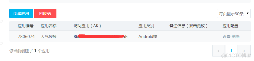 android 天气获取demo 天气key获取_json_02