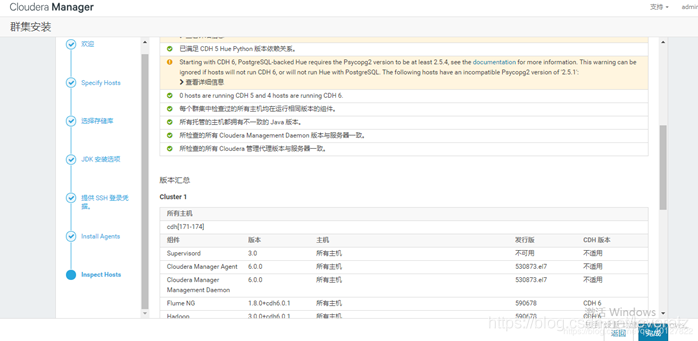 CDH 架构组件 cdh框架_CDH6_38