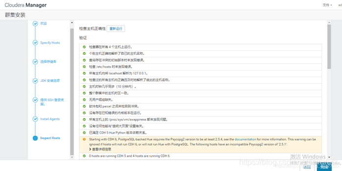 CDH 架构组件 cdh框架_java_43