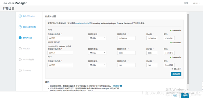 CDH 架构组件 cdh框架_mysql_46