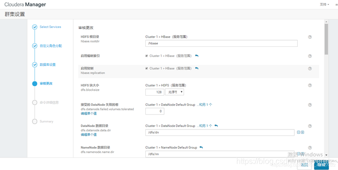 CDH 架构组件 cdh框架_CDH6_47