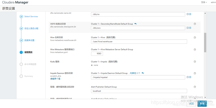 CDH 架构组件 cdh框架_cloudera_48