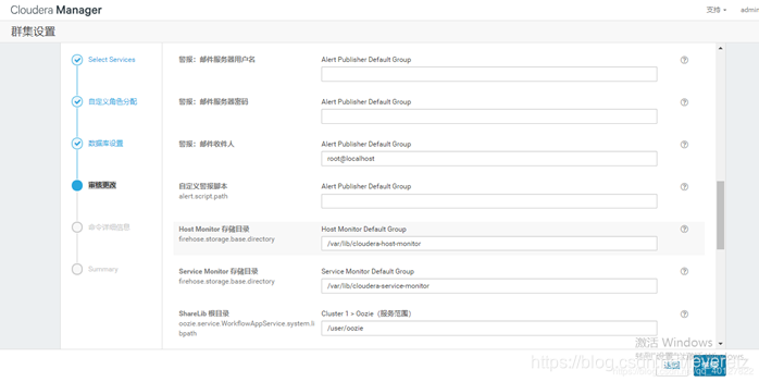 CDH 架构组件 cdh框架_mysql_49