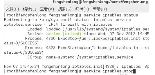 Android 防火墙配置 安卓系统防火墙怎么关_linux 桌面关闭防火墙_07