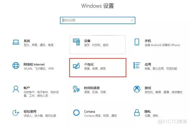 windows10系统docker image WINDOWS10系统设置界面_win10切换桌面_07