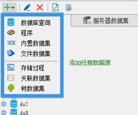 帆软报表 调用java 接口 帆软报表开发_水晶报表位置公式_04