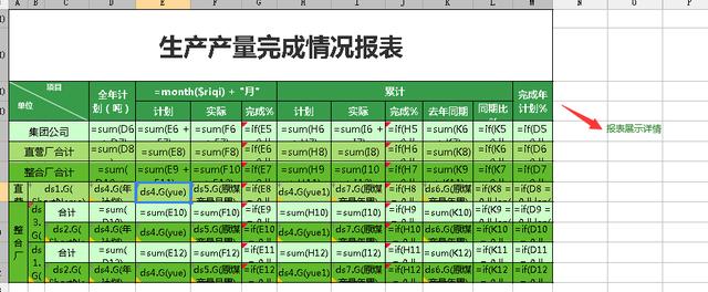 帆软报表 调用java 接口 帆软报表开发_水晶报表ole位置_06