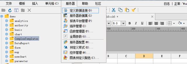 帆软报表 调用java 接口 帆软报表开发_水晶报表位置公式_07