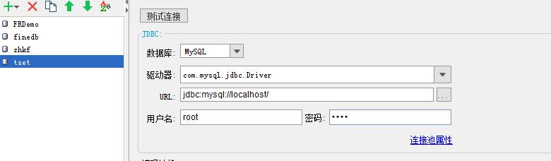 帆软报表 调用java 接口 帆软报表开发_水晶报表如何对齐_09