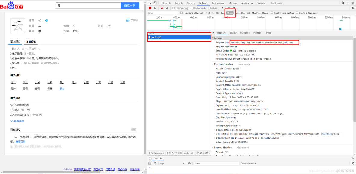 Python 爬取音频文件 爬取mp3_python