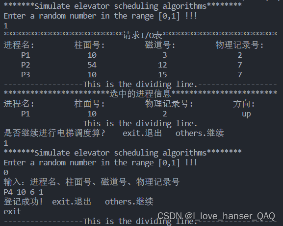 移动臂调度算法的模拟实现java 移臂调度和旋转调度_系统架构