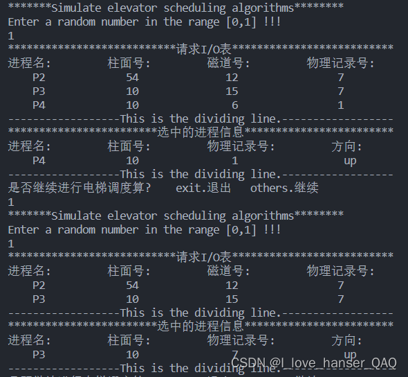 移动臂调度算法的模拟实现java 移臂调度和旋转调度_移动臂调度算法的模拟实现java_02