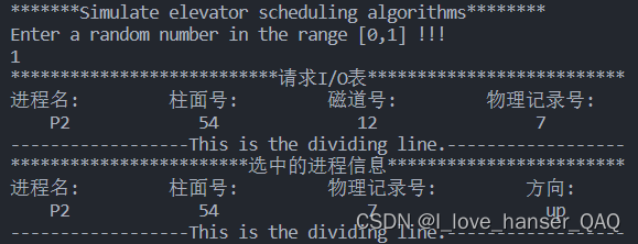 移动臂调度算法的模拟实现java 移臂调度和旋转调度_算法_03