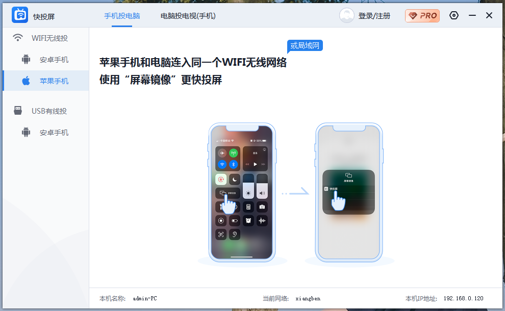 iOS开发防投屏 ios投屏技术_iOS开发防投屏_02