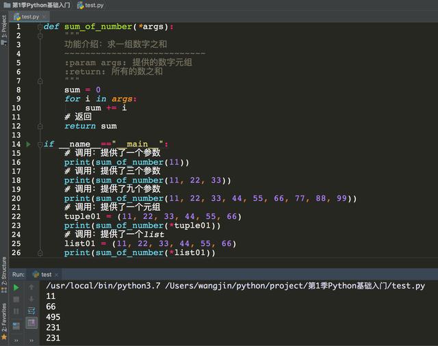 python sendall得数据必须是字节型 python sendto_返回结果_03