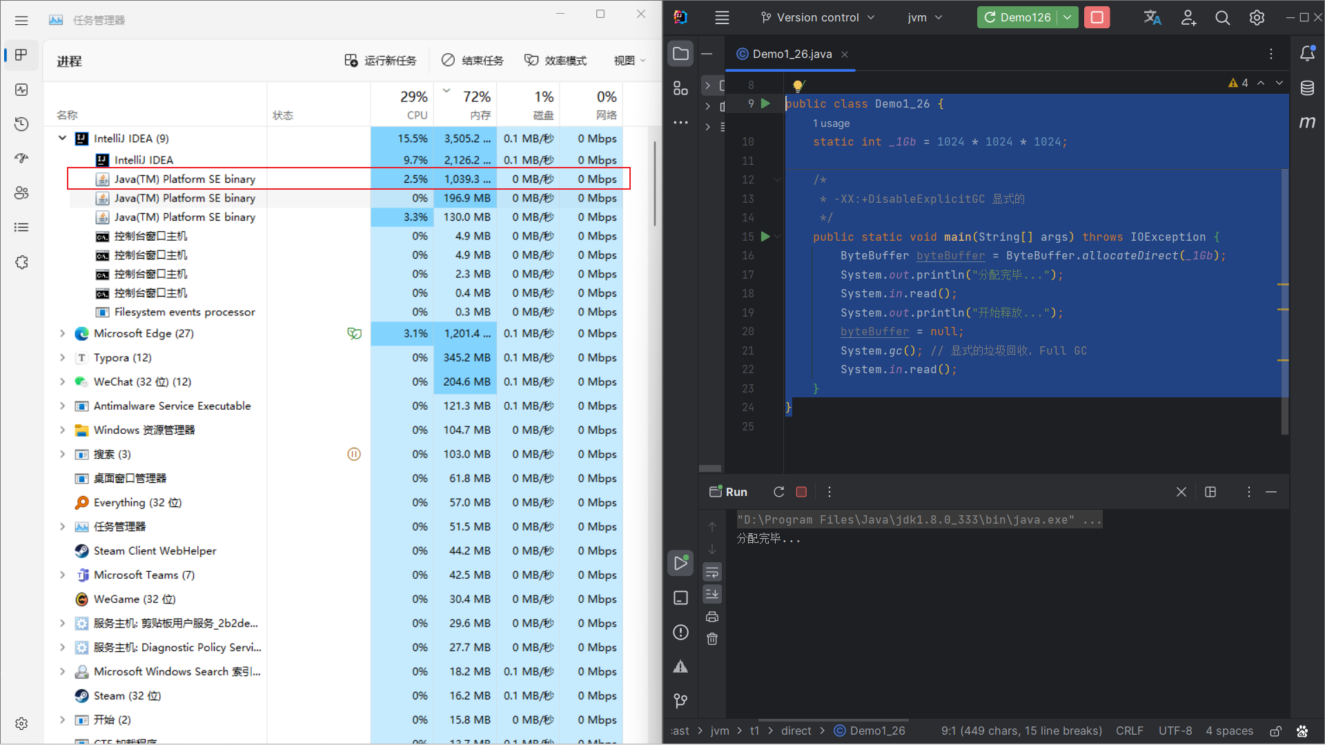 java 直接内存和Java内存的优势 jvm的直接内存_java 直接内存和Java内存的优势_05