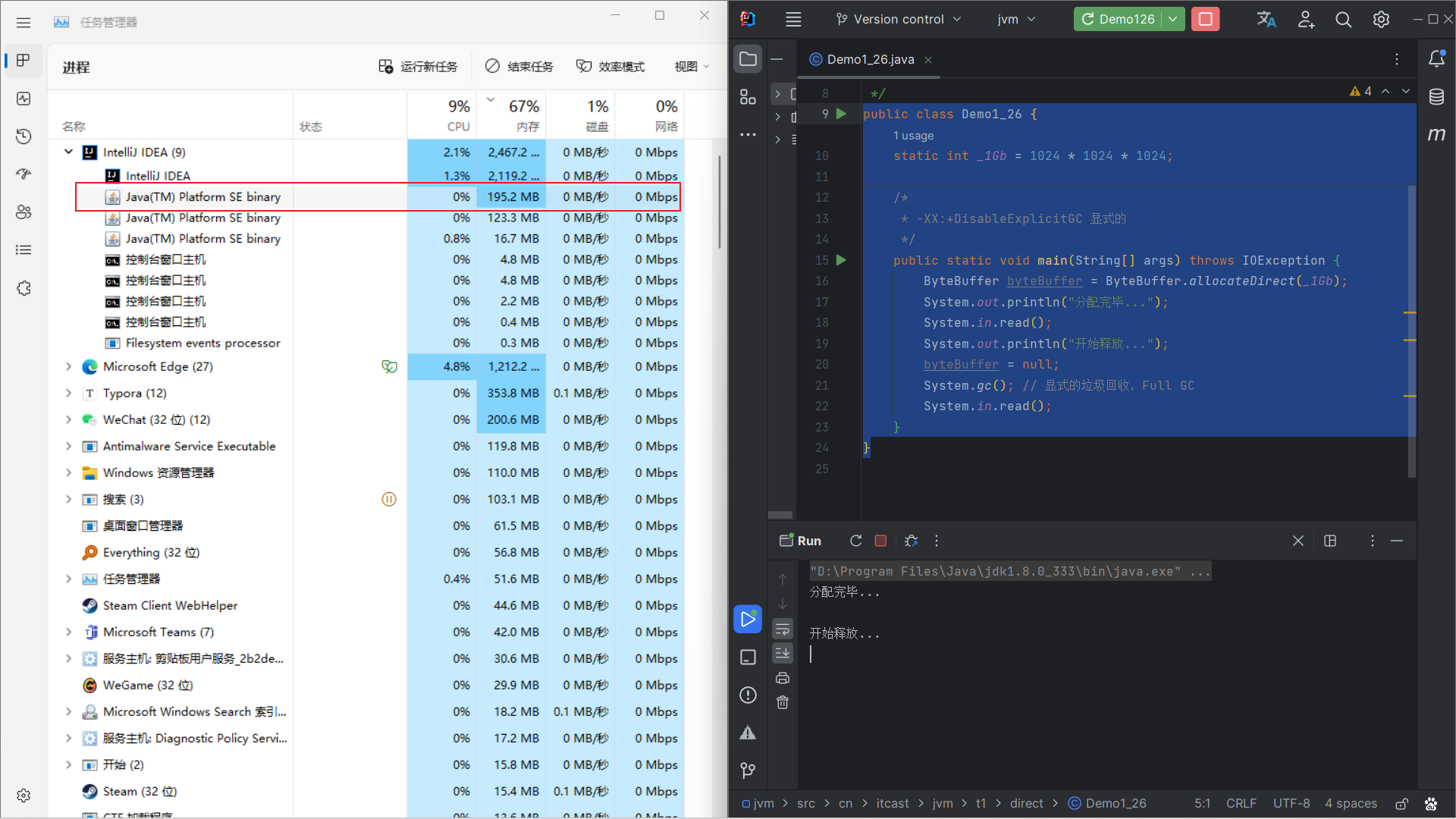 java 直接内存和Java内存的优势 jvm的直接内存_java_06