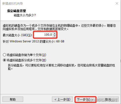 windows2012打开虚拟化 虚拟机windows2012_安全_05