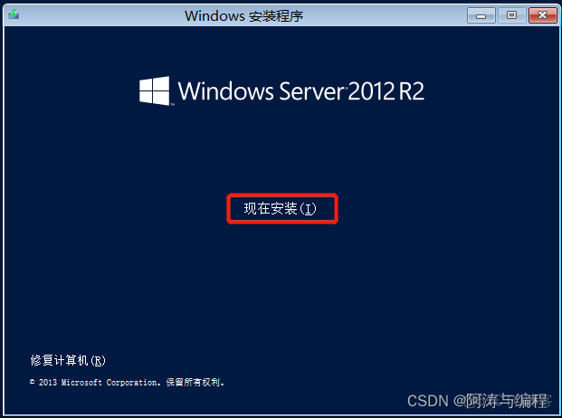 windows2012打开虚拟化 虚拟机windows2012_windows2012打开虚拟化_15