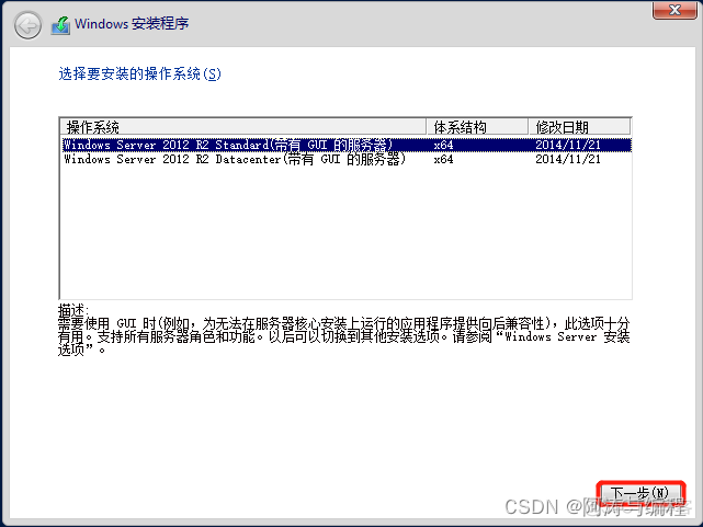 windows2012打开虚拟化 虚拟机windows2012_网络安全_17