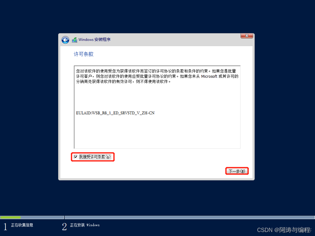 windows2012打开虚拟化 虚拟机windows2012_自定义_18