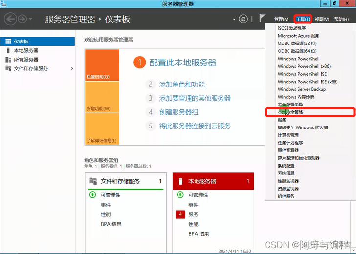 windows2012打开虚拟化 虚拟机windows2012_VMware_34