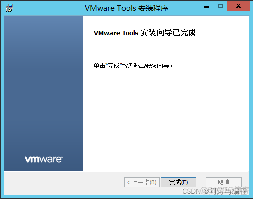 windows2012打开虚拟化 虚拟机windows2012_VMware_43