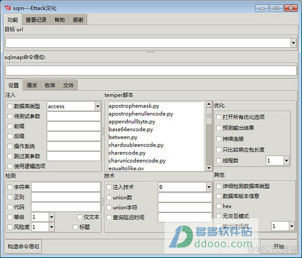 nssm install 安装python脚本 srilm python安装_开发语言_07