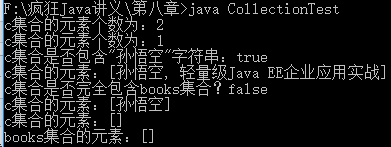 java对集合做校验 java实验五集合类_java对集合做校验_05